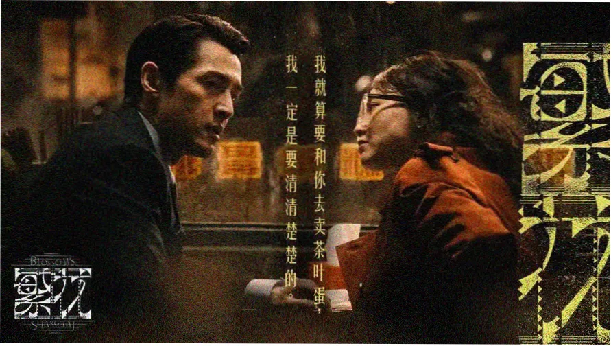魔王学院的不适合者樱花动漫 主视觉海报