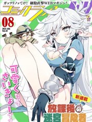 魔王学院的不适合者樱花动漫 口碑分布资讯配图